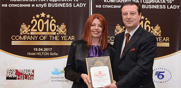 Queisser Pharma Bulgaria е „Компания на годината” за 2016
